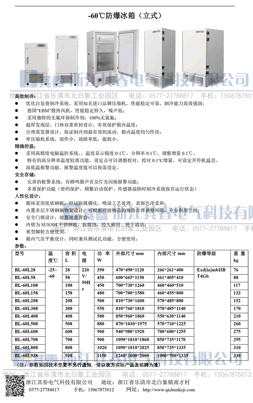 防爆91免费香蕉污视频冰箱
