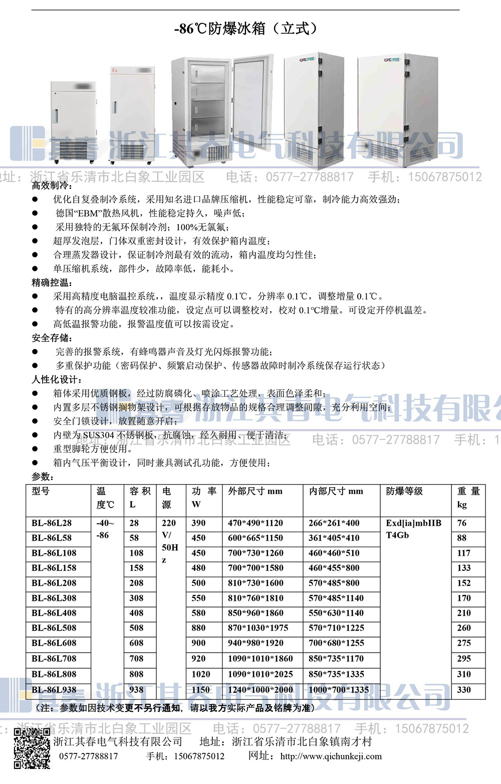 91免费香蕉污视频防爆冰箱